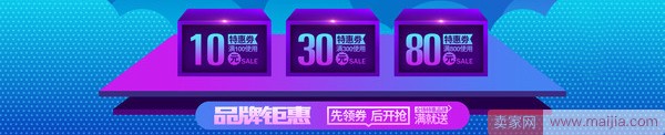 双十一来了，如何设计店铺首页？