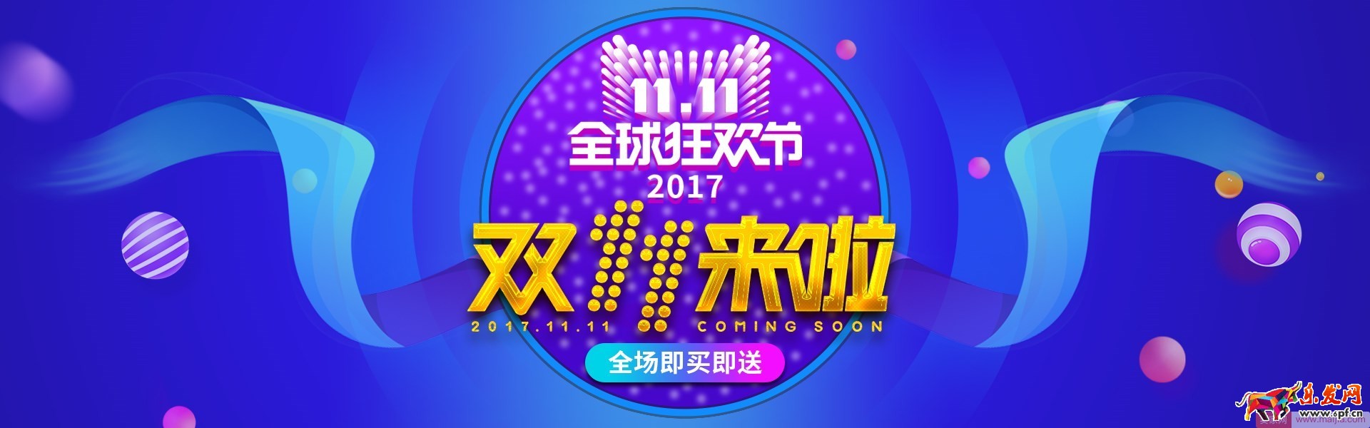双十一来了，如何设计店铺首页？