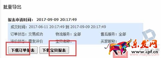 双十一库存预估有妙招