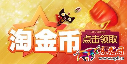 淘金币