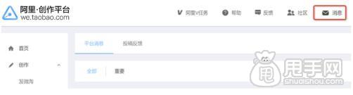 双十一微淘上头条活动