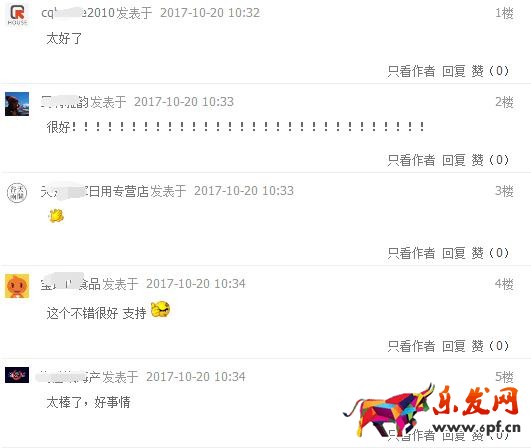 微淘双促条数