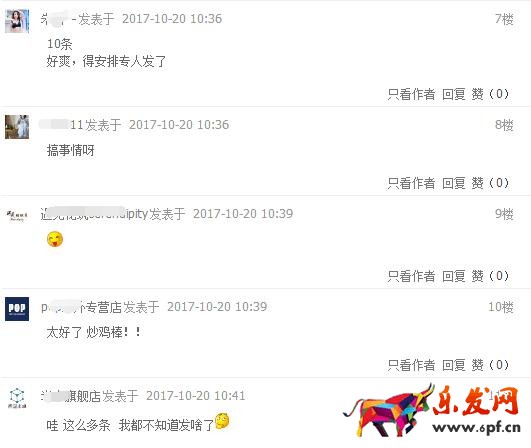微淘双促期间放开条数的通知