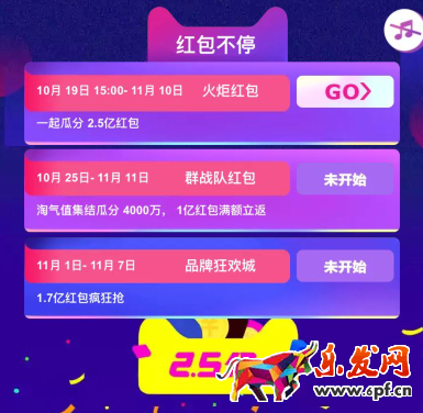 最新2017双十一活动攻略!看双十一如何买买买!