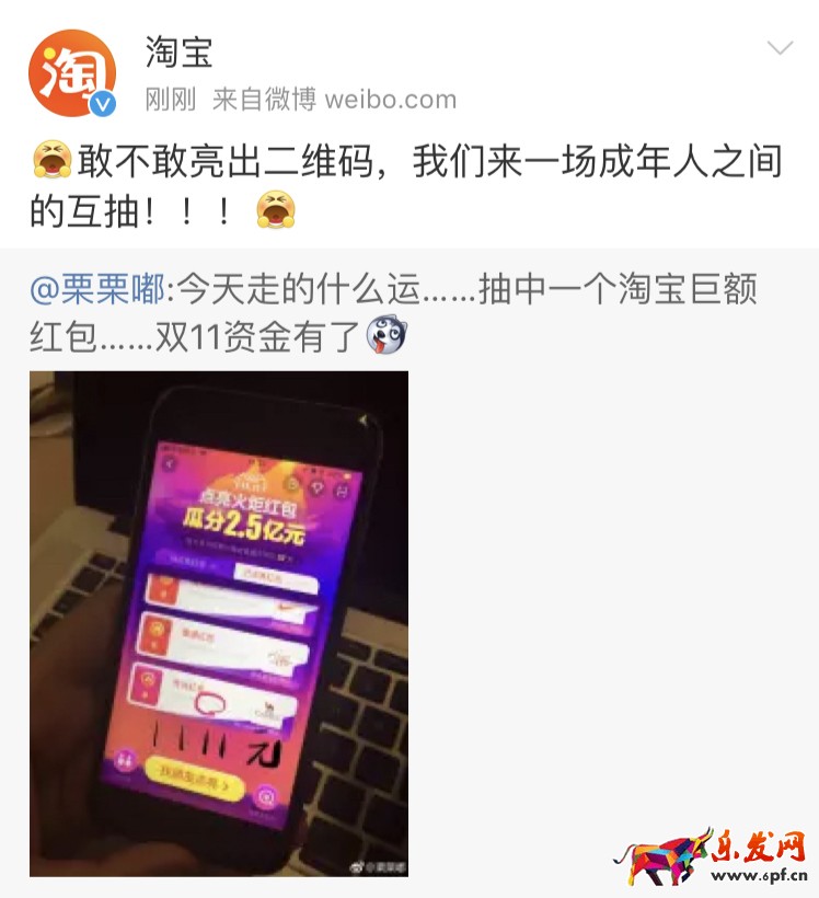 2017双十一火炬红包互抽,2017双十一红包,2017双十一火炬红包