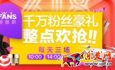 天猫粉丝趴抢不到是什么原因?如何玩转天猫粉丝趴?