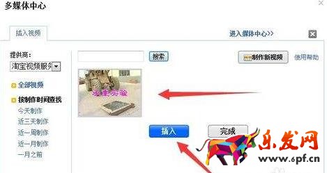 淘宝评价怎么上传视频下载?