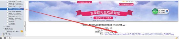 淘宝主图怎么偷 淘宝主图怎么偷