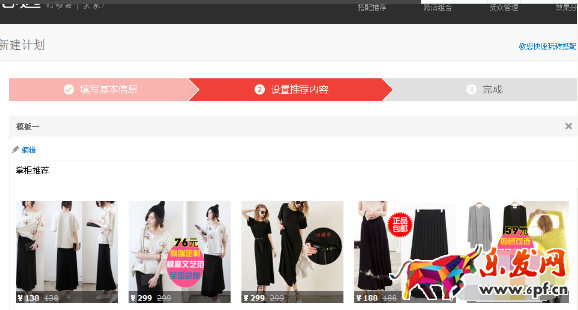 淘宝卖家怎么修改心选9.png