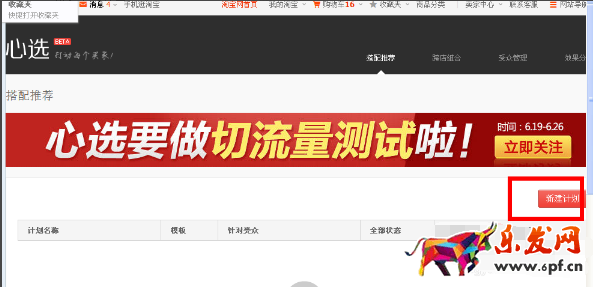 淘宝卖家怎么修改心选2.png
