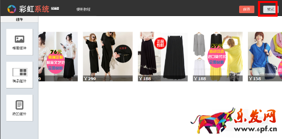 淘宝卖家怎么修改心选7.png