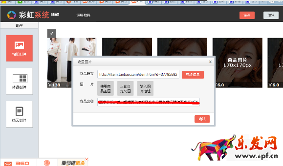 淘宝卖家怎么修改心选6.png