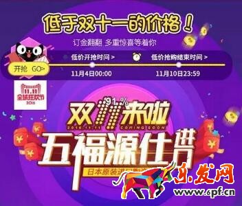 双十一详情页优化
