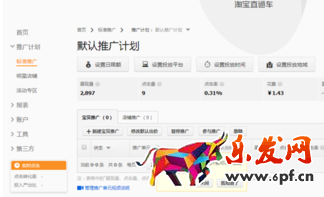 怎样退出直通车费用1.png