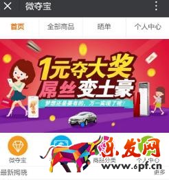微信夺宝的玩法是什么?微信夺宝是赌博吗?
