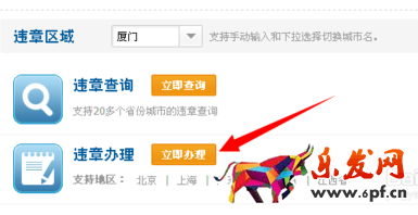 如何用支付宝缴纳罚单6.png