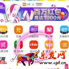 天猫客户端粉丝趴入口在哪?天猫粉丝趴活动介绍!