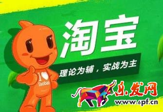 淘宝运营
