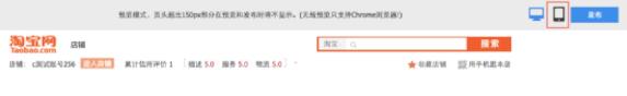 双十一店铺承接页装修教程