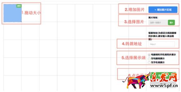 双十一店铺承接页装修教程