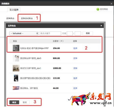 双十一店铺承接页装修教程