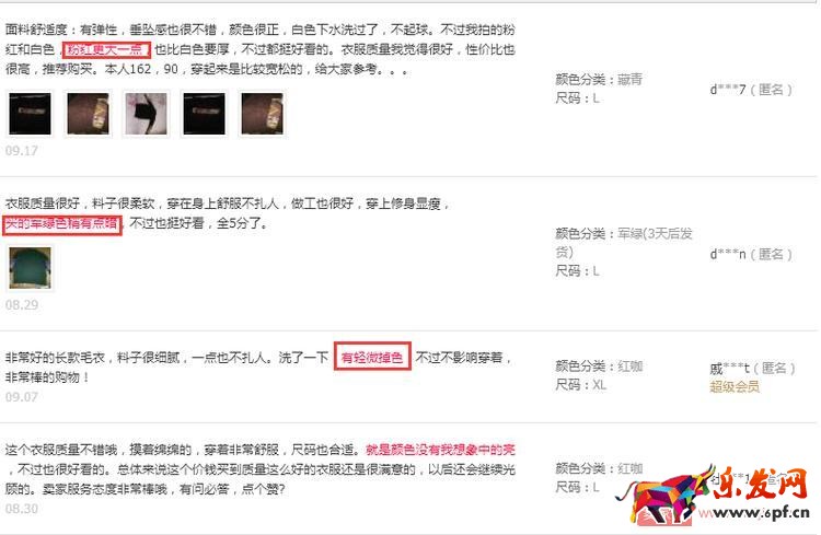 如何解决店铺中差评的问题? 如何解决店铺中差评的问题?