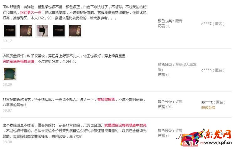 如何解决店铺中差评的问题? 如何解决店铺中差评的问题?