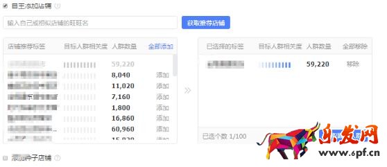 双十一钻展推广预热