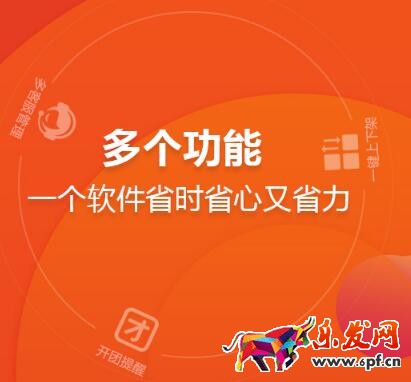 多多管家功能介绍
