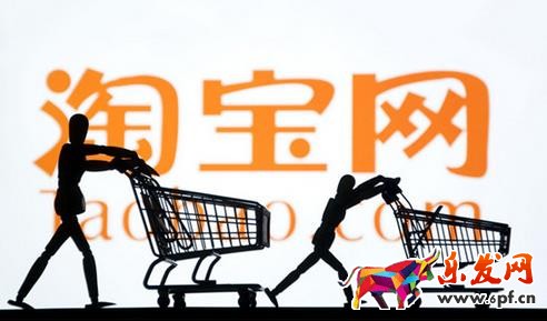淘宝开店