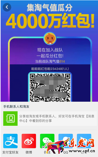 2017淘宝双十一群战队红包怎么玩?十一群战队红包玩法攻略