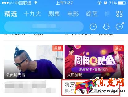 优酷集将军卡免单双11,集将军卡免单双11怎么玩,集将军卡免单双11活动规则