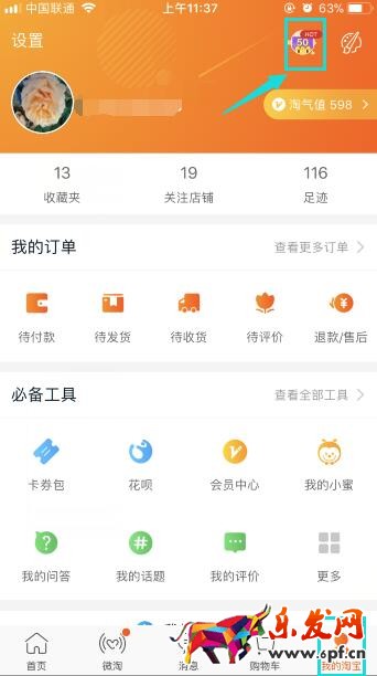 双11捉猫猫怎么玩,2017淘宝捉猫猫怎么玩,天猫捉猫猫怎么玩