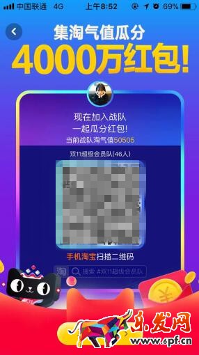 双11群战队红包,2017天猫双十一红包