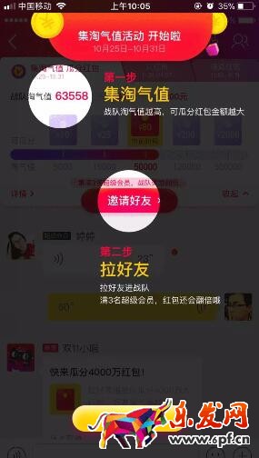 双11群战队怎么加入,加入天猫双11群战队的条件,双11群战队红包