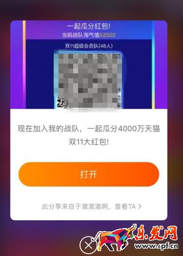 双11群战队红包,2017天猫双十一红包
