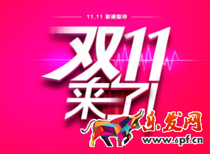 直通车双11推广计划.png