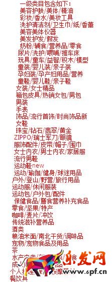 淘宝双十二全球购报名入口