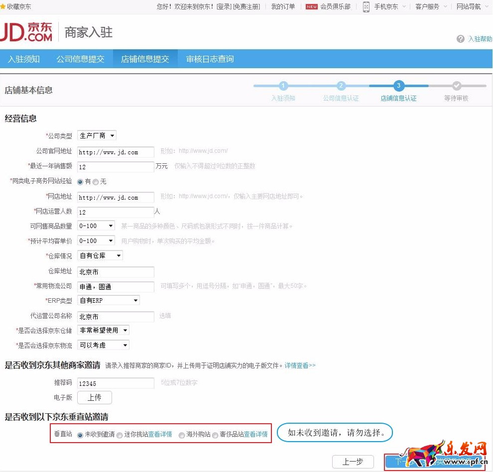 个人在京东开店怎么开店,京东怎么注册开店,个人怎么在京东开店,个人如何在京东开店