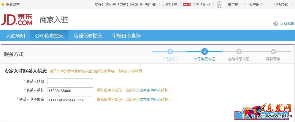个人在京东开店怎么开店,京东怎么注册开店,个人怎么在京东开店,个人如何在京东开店