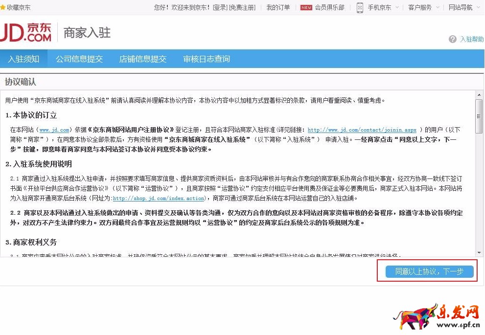 个人在京东开店怎么开店,京东怎么注册开店,个人怎么在京东开店,个人如何在京东开店