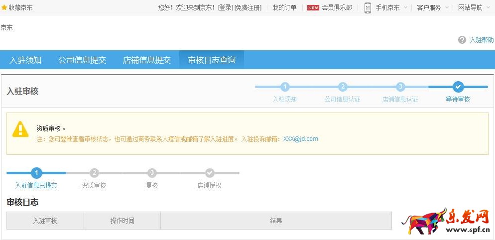 个人在京东开店怎么开店,京东怎么注册开店,个人怎么在京东开店,个人如何在京东开店