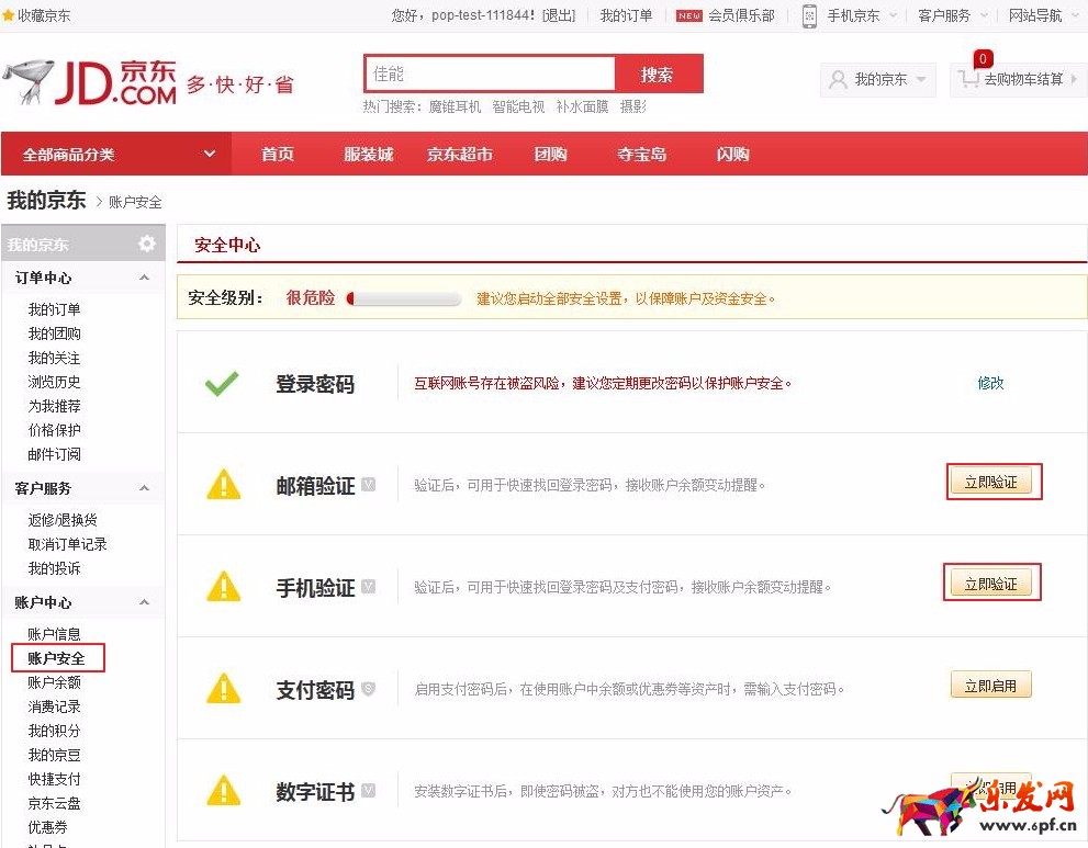 个人在京东开店怎么开店,京东怎么注册开店,个人怎么在京东开店,个人如何在京东开店