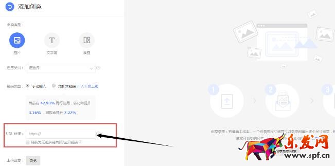 钻展双十一