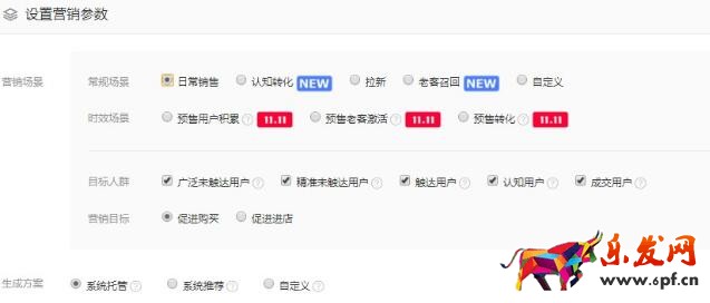 钻展双十一