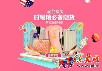 双十一海报如何制作