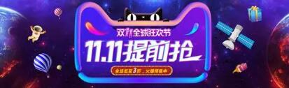 双十一海报如何制作