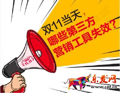 双十一