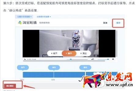 手淘商品详情又改版了