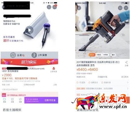 手淘商品详情又改版了